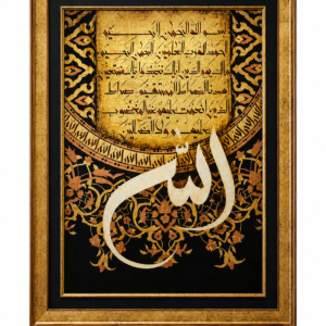 Divine Majesty – Allah Calligraphy by Yaqoob